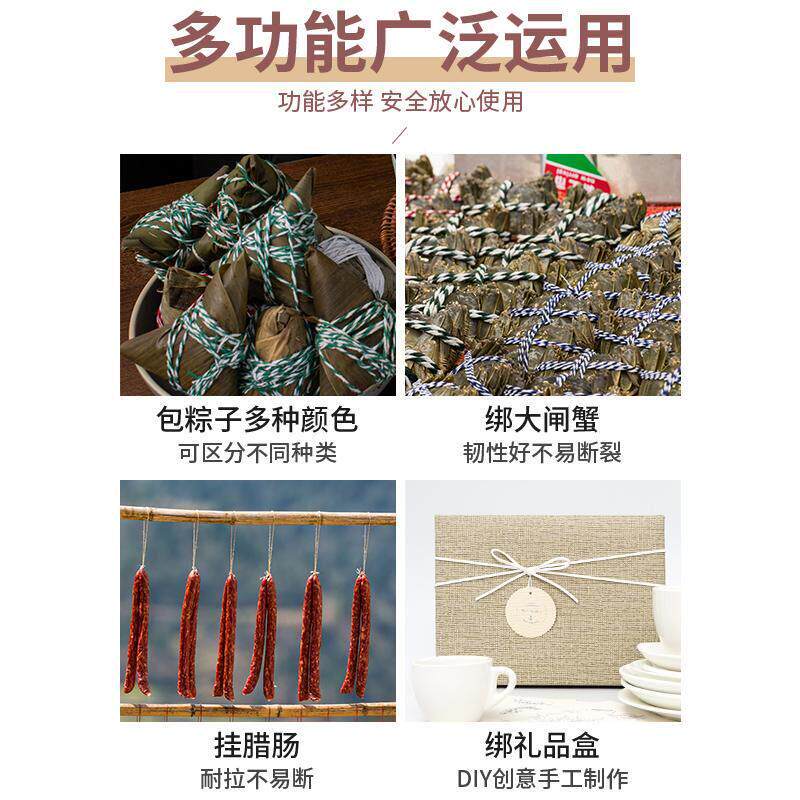 包线粽线专用捆香肠腊无品牌/肠食品绳子粽子包邮棉线粽子线包粽
