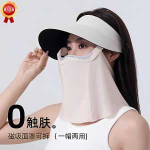日本2026夏季新款磁吸防晒面罩可拆卸冰丝全脸抗UV遮阳防晒帽