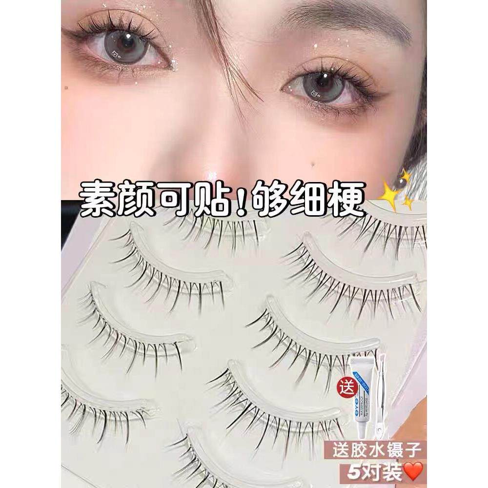 流行的懒惰透明干假睫毛空气睫毛自然人造凌乱卡通睫毛仙女头发