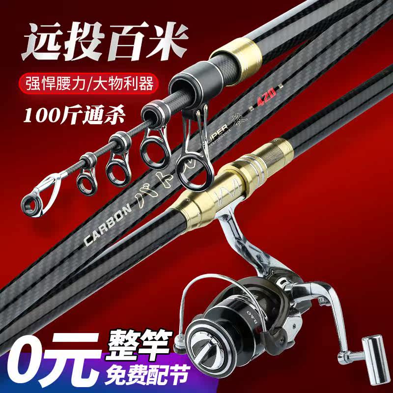 日本碳素海竿远投竿全套正品超硬金属轮钓鱼海竿抛竿超轻甩竿套装,户外/登山/野营/旅行用品,台钓竿,淘宝优惠券,粉丝福利购,淘宝优惠卷