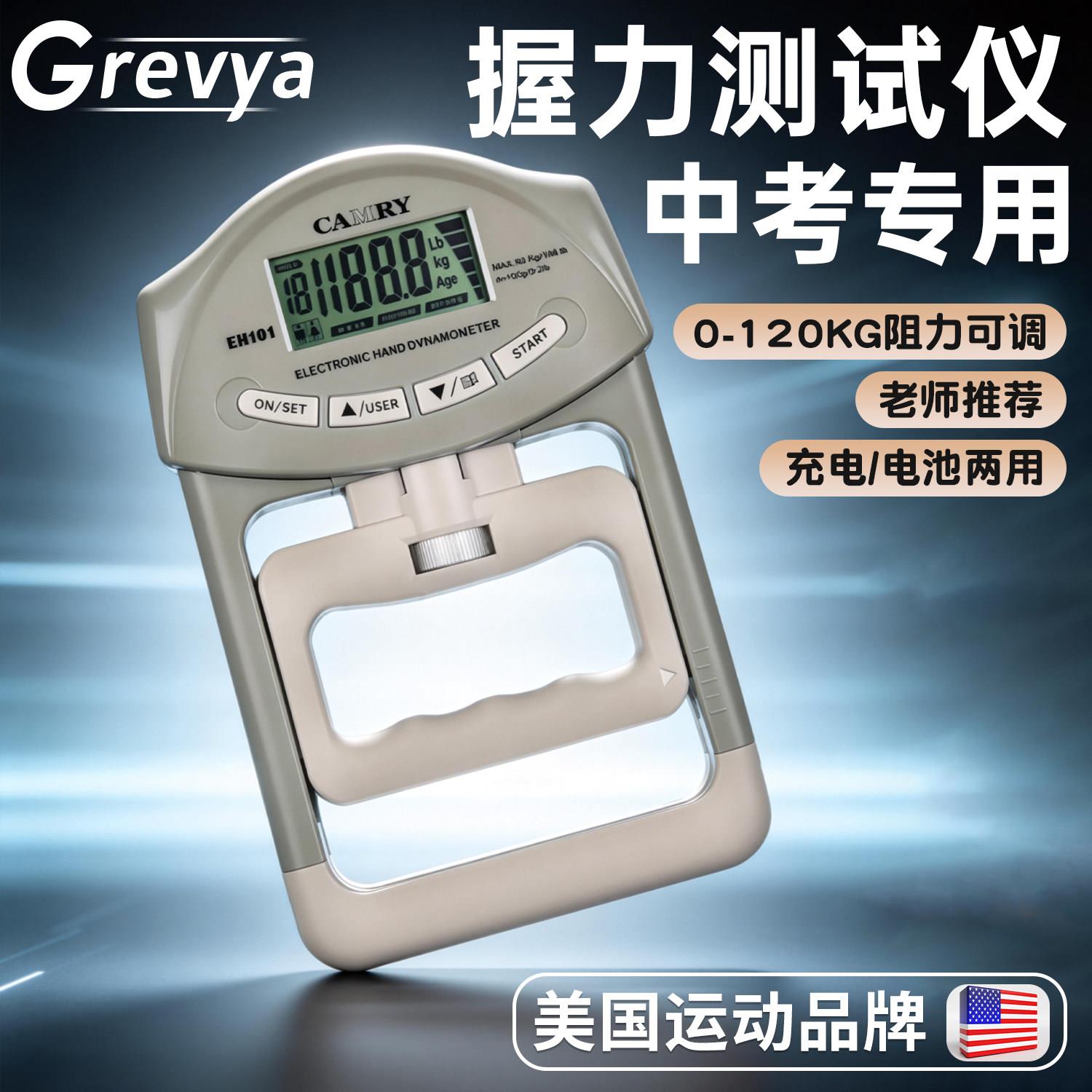 握力器电子测力器中考学生专用握力计数训练手指测试仪专业练手力