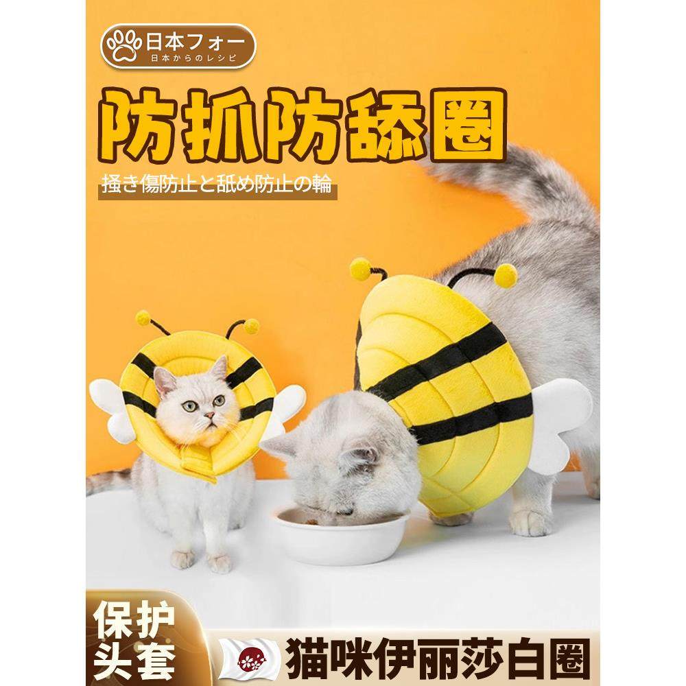 【猫咪伊丽莎白圈】猫绝育项圈防舔脖圈颈圈头套猫围脖套宠物术后,宠物/宠物食品及用品,宠物伊丽莎白圈,淘宝优惠券,粉丝福利购,淘宝优惠卷