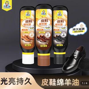 清娘子皮鞋绵羊油真皮保养油世欧黑无色通用皮革护理上光翻新鞋油