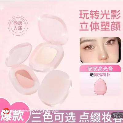 FAICCIA霏汐嘭嘭粉高光膏提亮牛奶粉遮泪沟黑眼圈脸部阴影修容膏