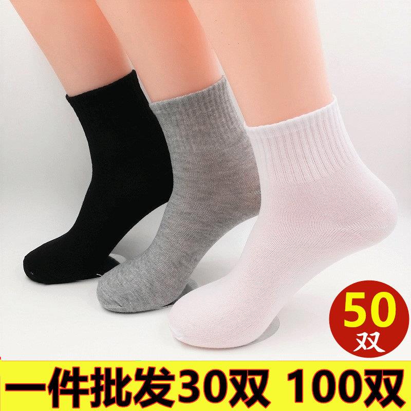 一次性袜子男100双男士劳保耐磨中筒袜50双丢丢日抛男袜黑色夏季