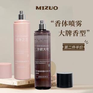 乌木沉香护衣持久淡香留香衣服香水衣物香氛喷雾女男除味去味