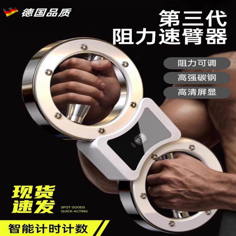 德国阻力调节拳击速臂器臂力多功能手臂8字健身拳速训练器材