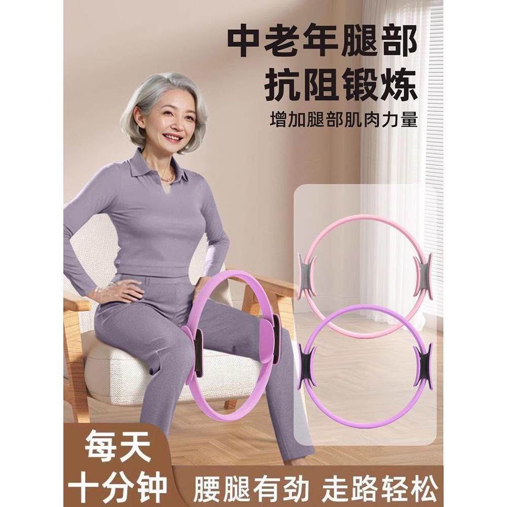 德国阻力圈瑜伽圈老年人腿部肌肉教练大腿内侧健身普拉提阻力圈