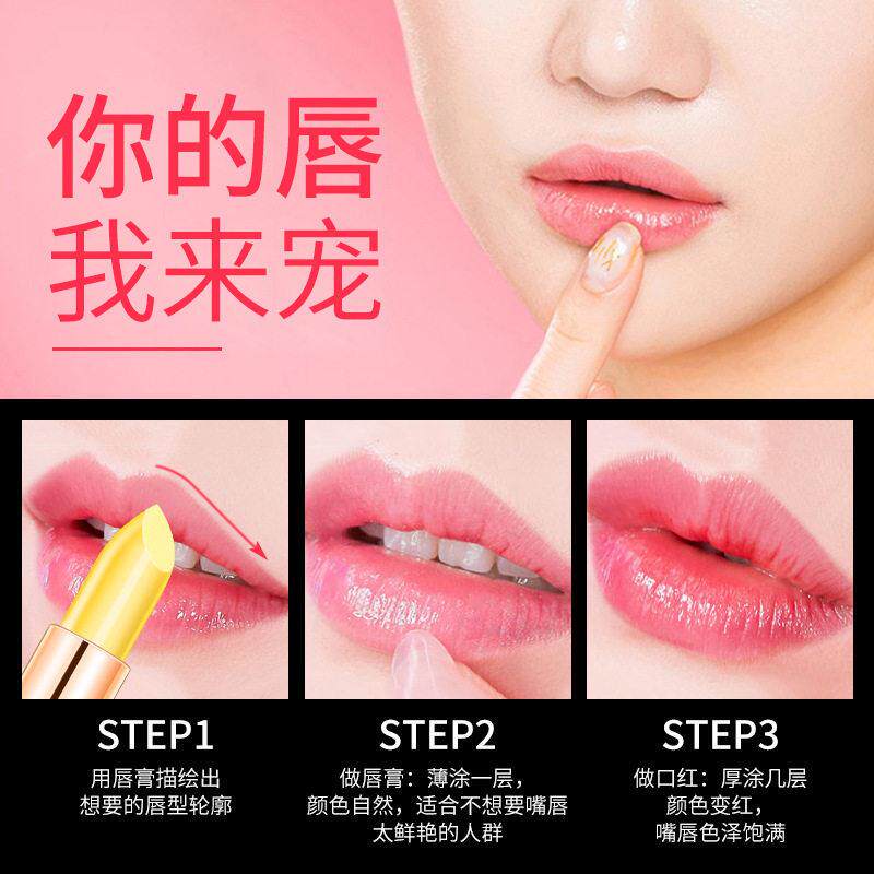 胡萝KOK卜素色变唇膏女保湿滋润润口红温变唇膏口红不不沾杯掉色