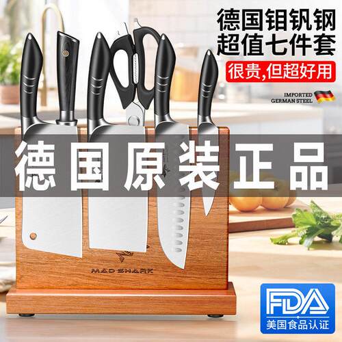 德国进口狂鲨菜刀全套刀具组合家用厨房超快锋利菜板刀架三件套装