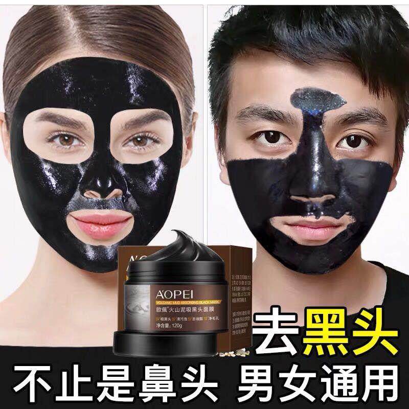 去黑头面膜撕拉式吸黑头收缩毛孔 粉刺 深层清洁女士撕拉拉丝清洁