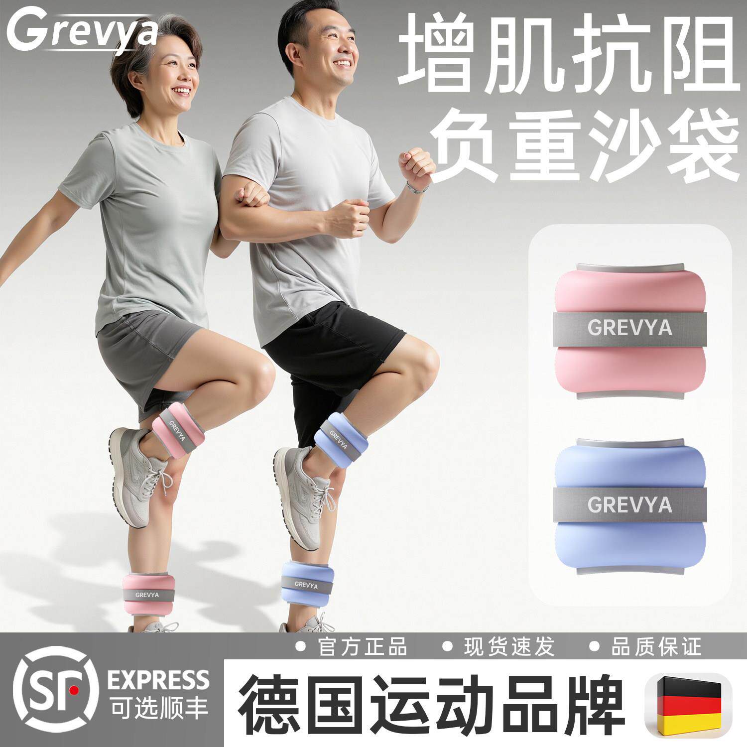 中老年人增肌抗阻沙袋绑腿负重瑜伽腿部肌肉力量训练沙包跑步脚腕