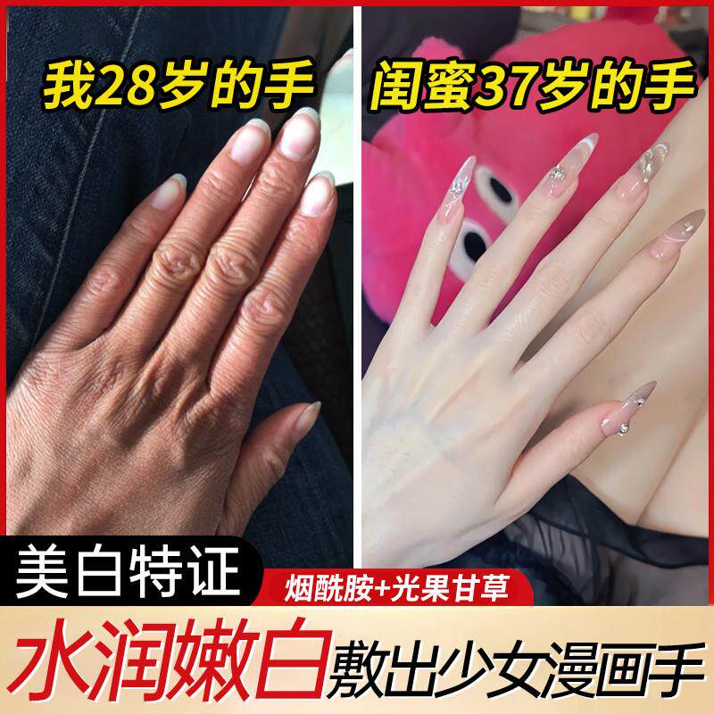 美白手膜嫩白去黑保湿保湿手部护理淡化手纹修覆干裂粗糙手套官方
