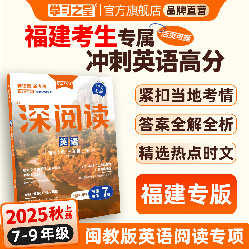 初中英语深阅读阅读理解全国通用