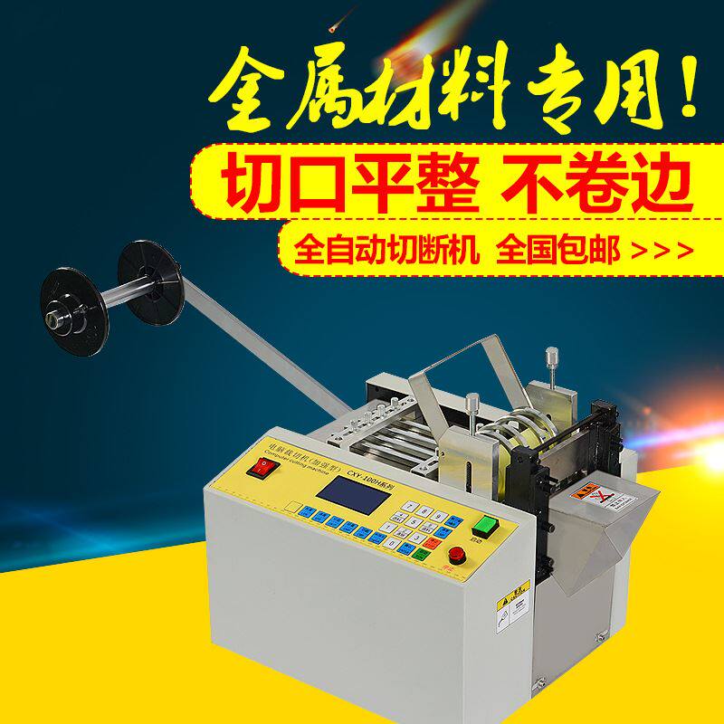 硅胶真空管电脑切管机自动送料铁丝铜丝裁剪机钢丝绳自动切割机