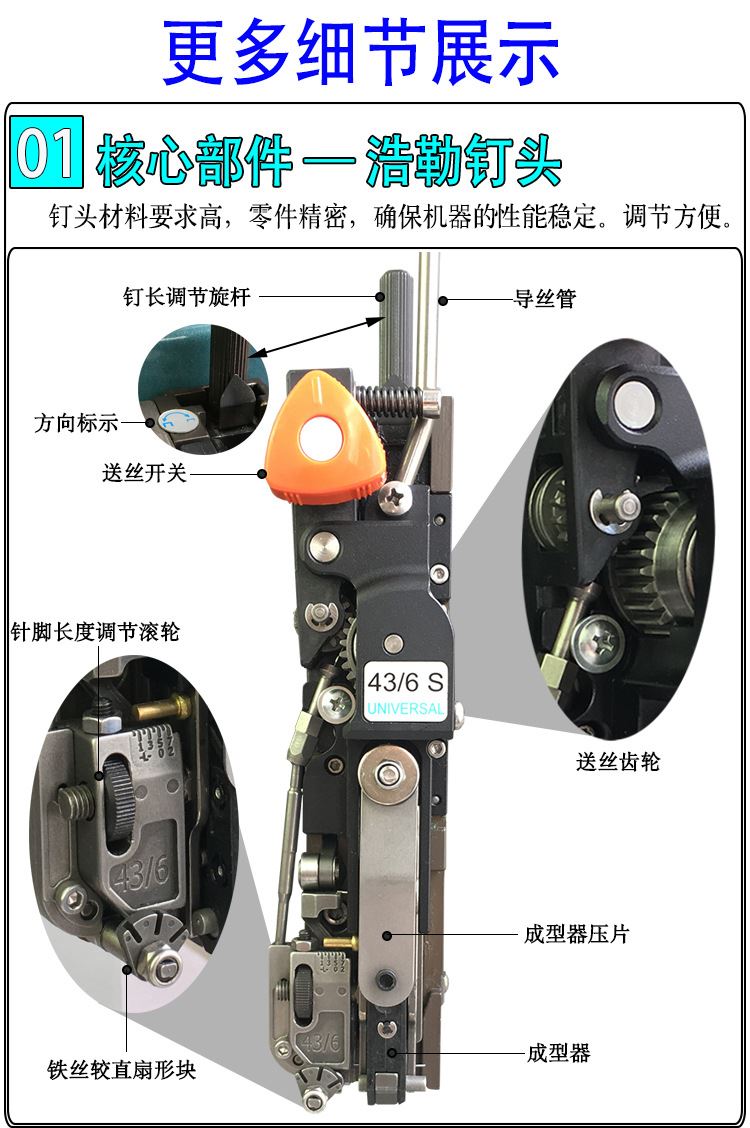 铁丝装订头浩勒436S钉头骑马订折机装订钉头