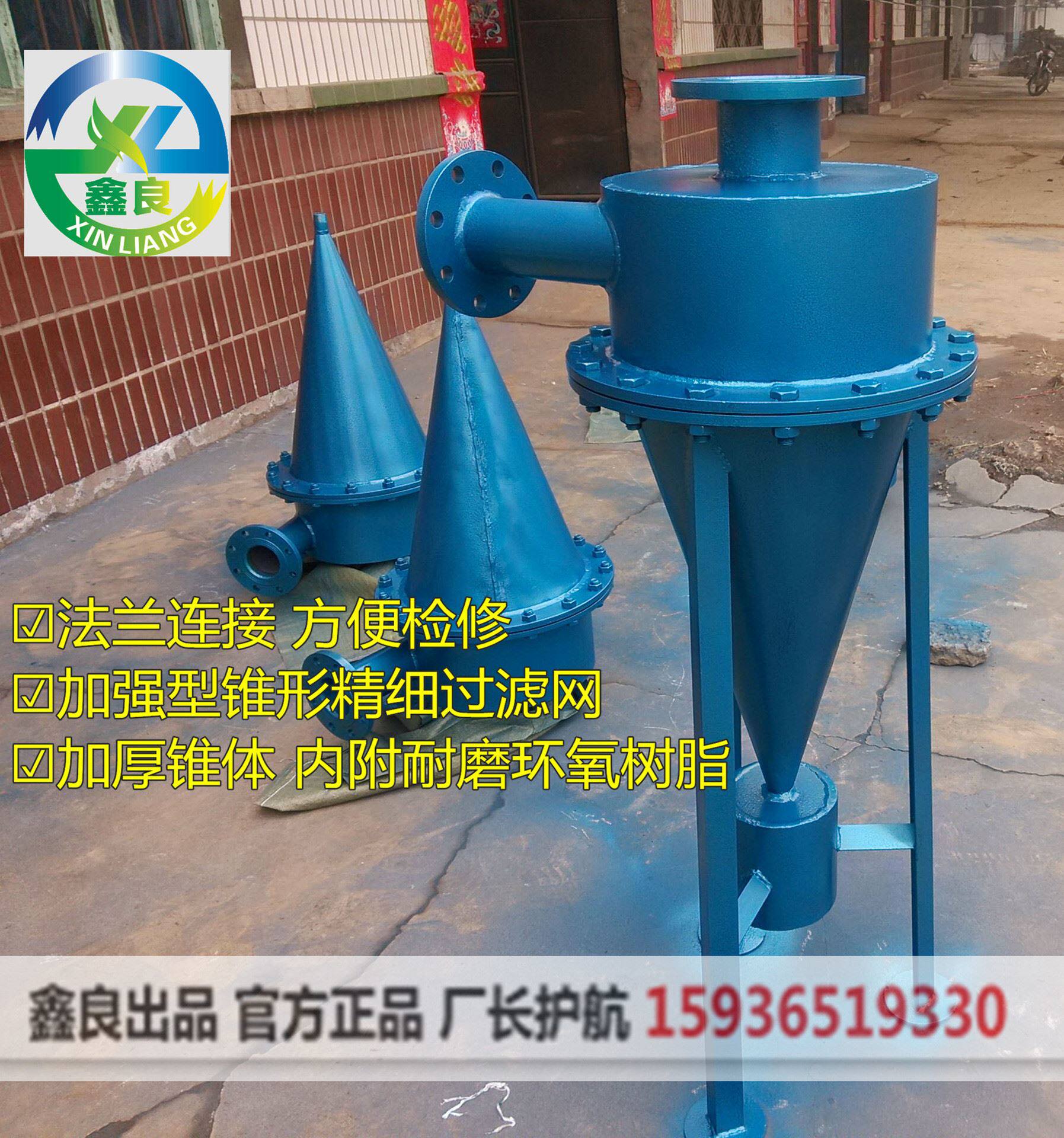 旋流除砂器 dn100 厂家直销 质优价美