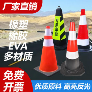 橡胶路锥70cm圆锥形雪糕筒路障锥