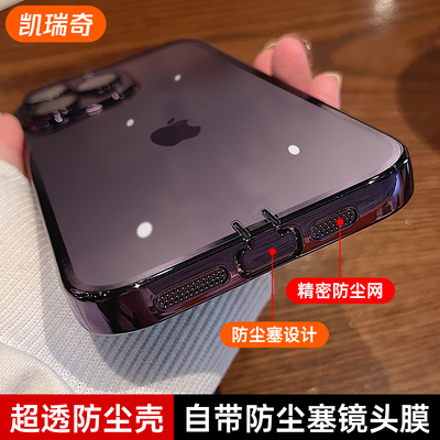 适用苹果15手机壳iphone14promax新款16/17防尘塞镜头膜高级感透明硅胶全包防摔13pro超火plus磁吸女款男软套