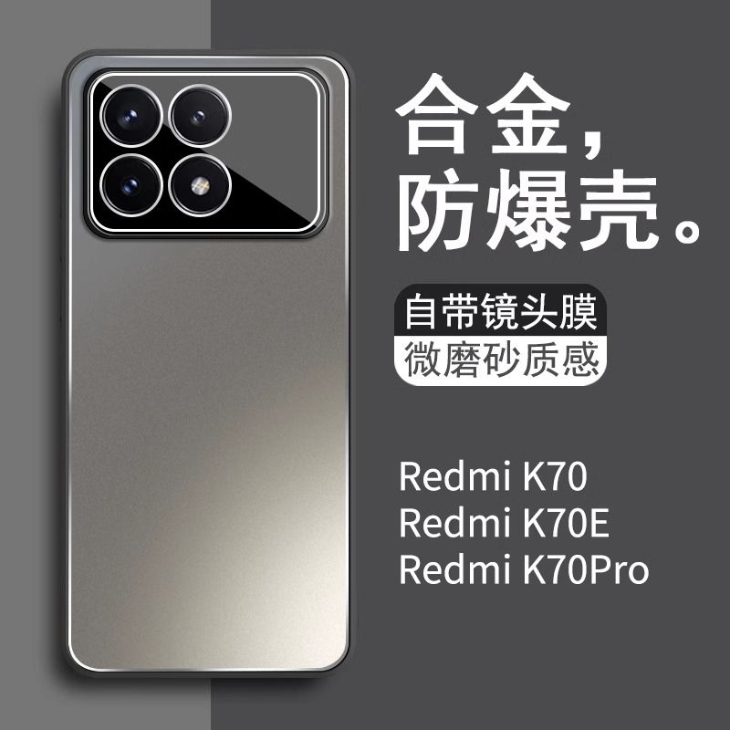 适用红米k70/k60手机壳k70pro系列新款合金自带镜头膜k50小米redmik70E男款创意高级感全包防摔网红外壳套 3C数码配件 手机保护套/壳 原图主图