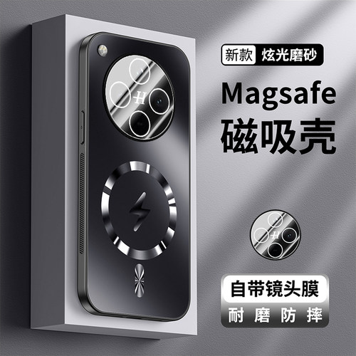 冰感磨砂★magsafe磁吸★带镜头膜