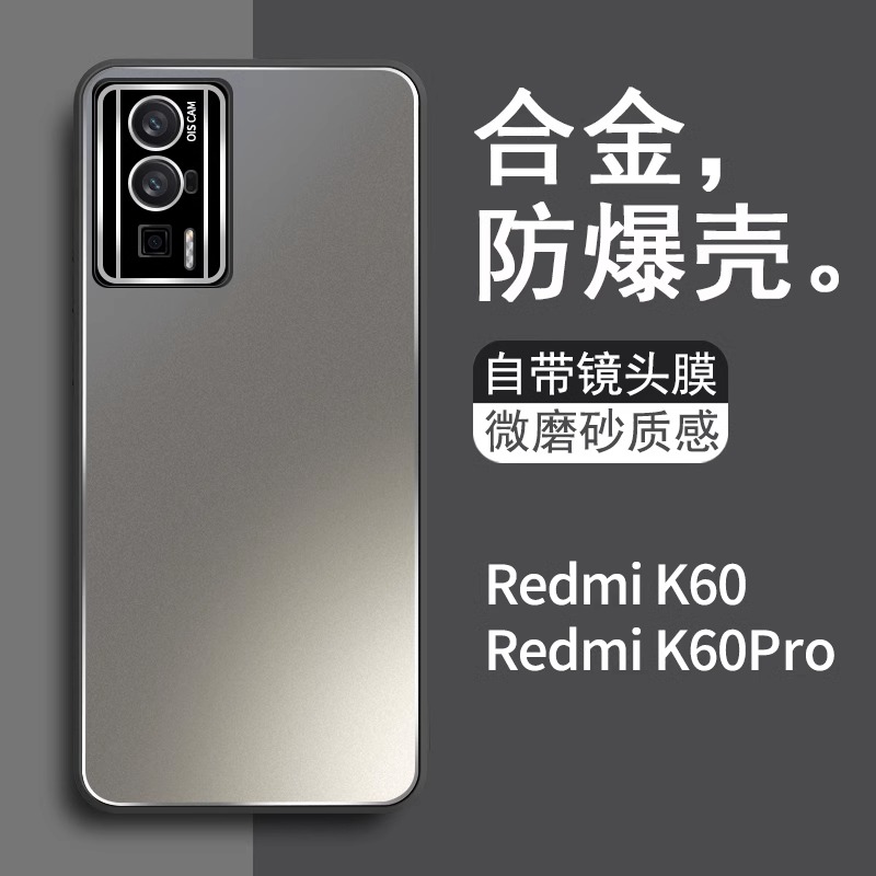 红米k60手机壳新款合金磨砂