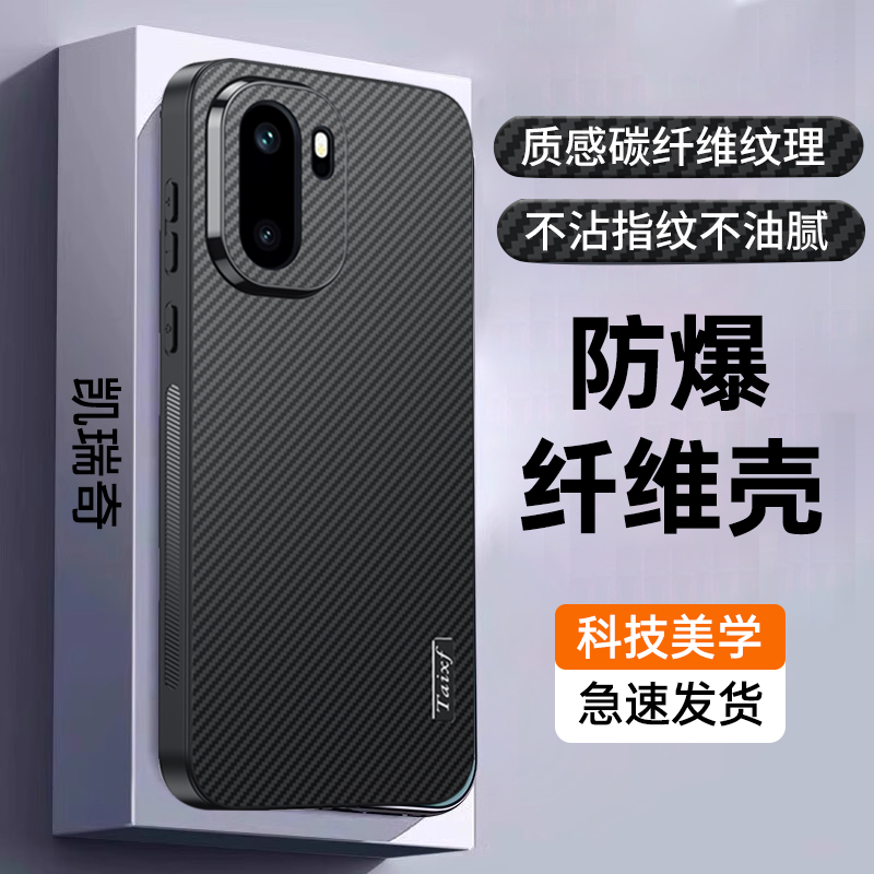 碳纤维纹理皮纹★防爆防摔