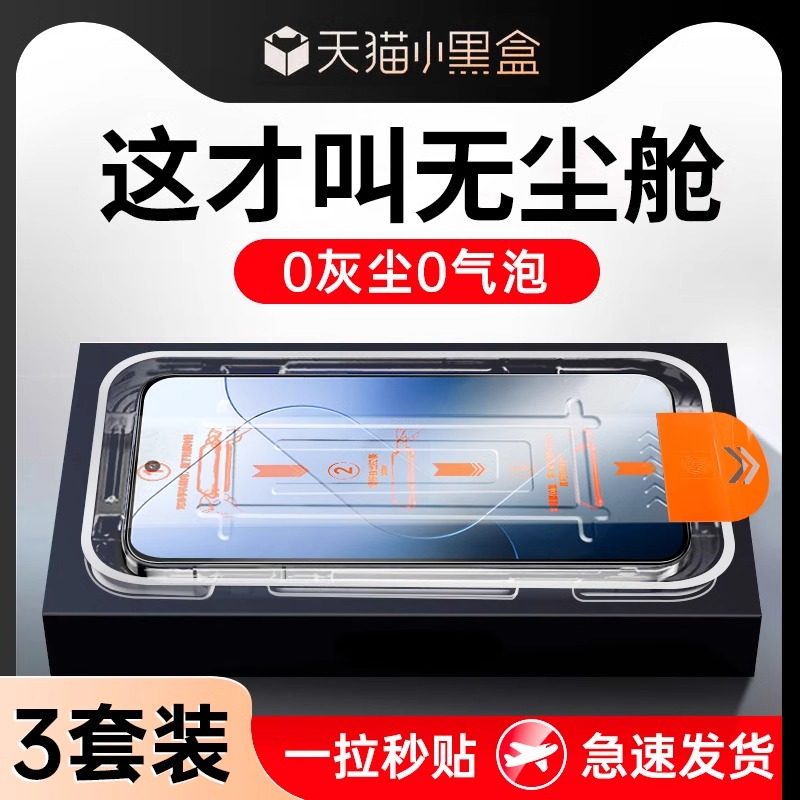 【隐私防窥款】无尘秒贴★听筒防尘