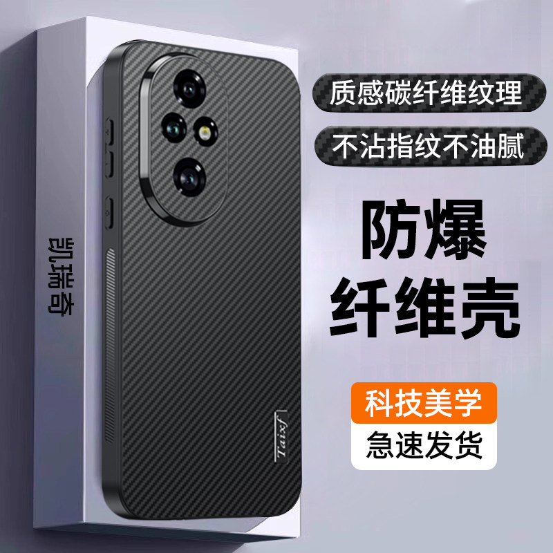 凯瑞奇适用荣耀200手机壳200pro新款碳纤维纹理皮纹高级感华为honor200超薄防摔镜头全包男士女款外壳保护套