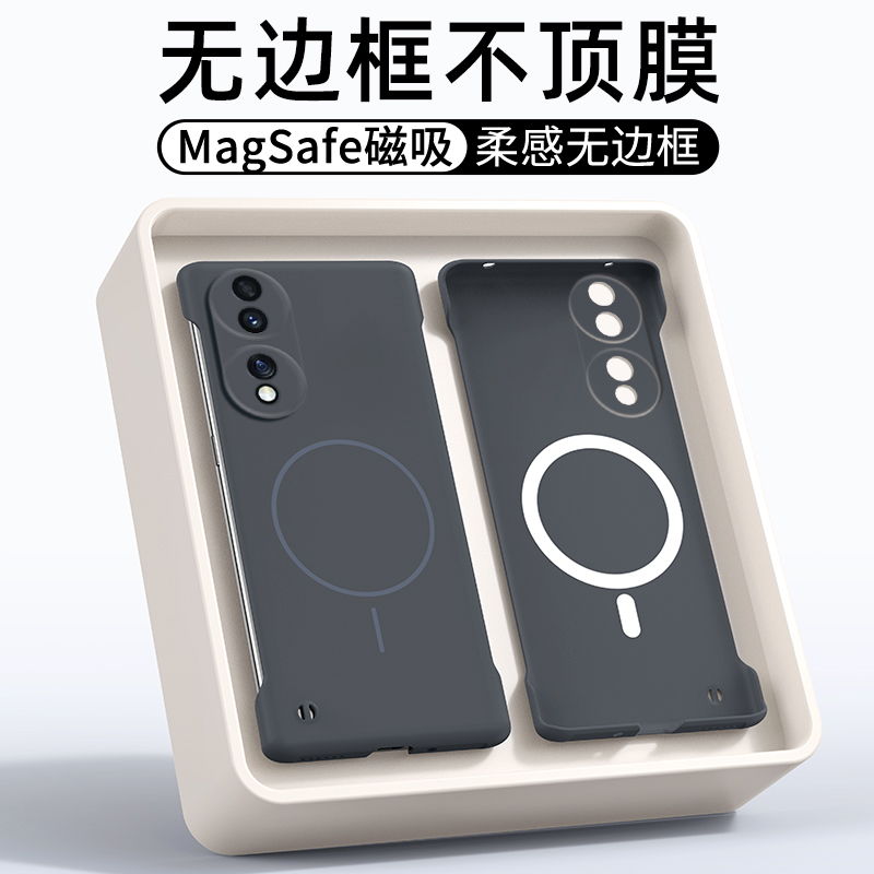 柔沙磁吸无边框★超薄裸机