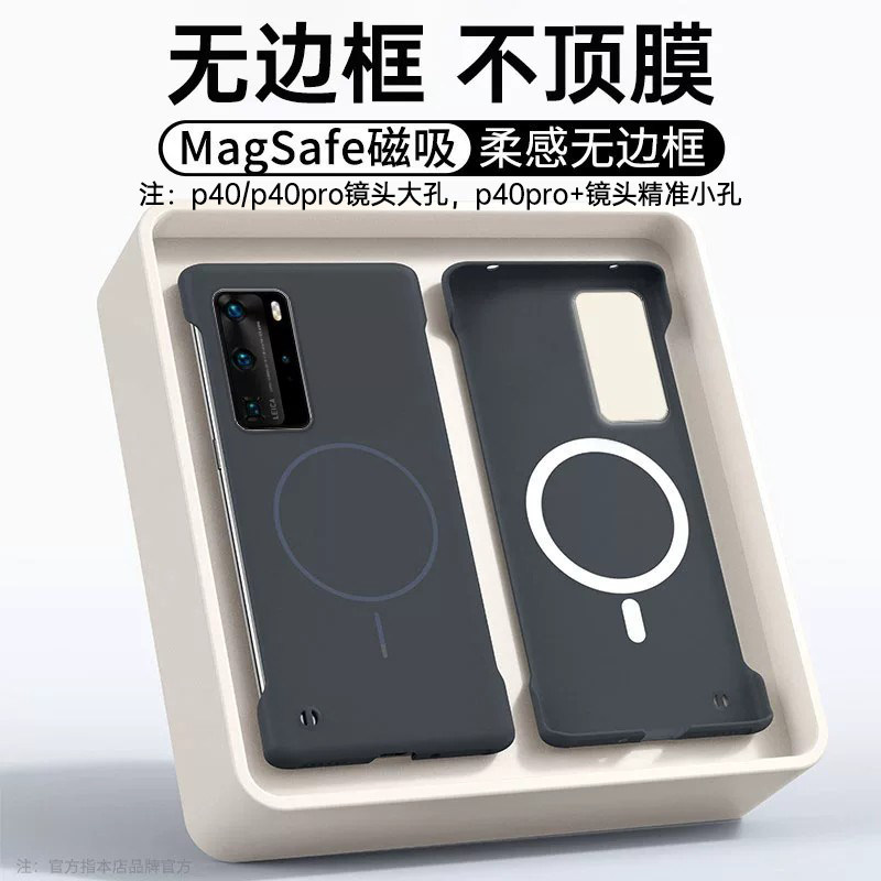 凯瑞奇适用华为p40手机壳p40pro系列新款柔沙无边框磁吸pro+十磨砂超薄散热防摔高级感男士女款外壳保护套