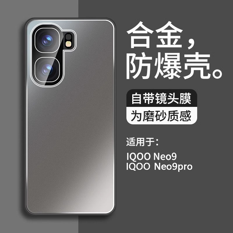 适用vivoiqooneo9手机壳vivo iqooneo9pro新款合金磨砂自带镜头膜男款neo9s pro高级感全包防摔spro外壳套