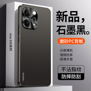 适用vivos50手机壳vivo s50promini新款流光系列金属镜头全包防摔磨砂高级感高端男士女款外壳新品后壳保护套