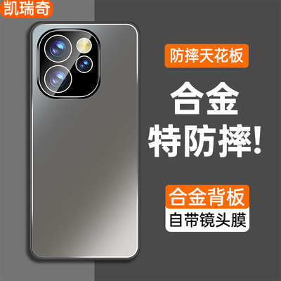 适用opporeno15手机壳oppo reno15pro系列新款合金磨砂自带镜头膜男士por高级感全包防摔新品高颜值外保护套