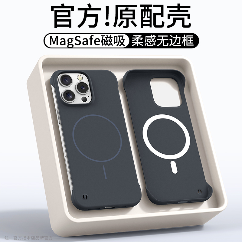 柔沙磁吸无边框★超薄裸机