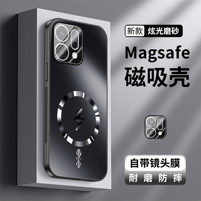冰感磨砂★magsafe磁吸★带镜头膜