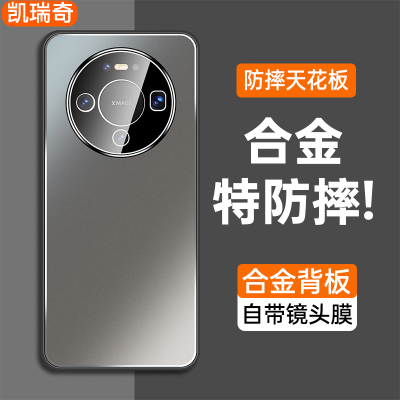 适用华为mate80手机壳mate80pro系列新款合金磨砂自带镜头膜男士m80promax高级感全包防摔外壳2025新品保护套