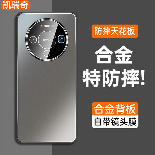 合金防摔背板★自带镜头膜