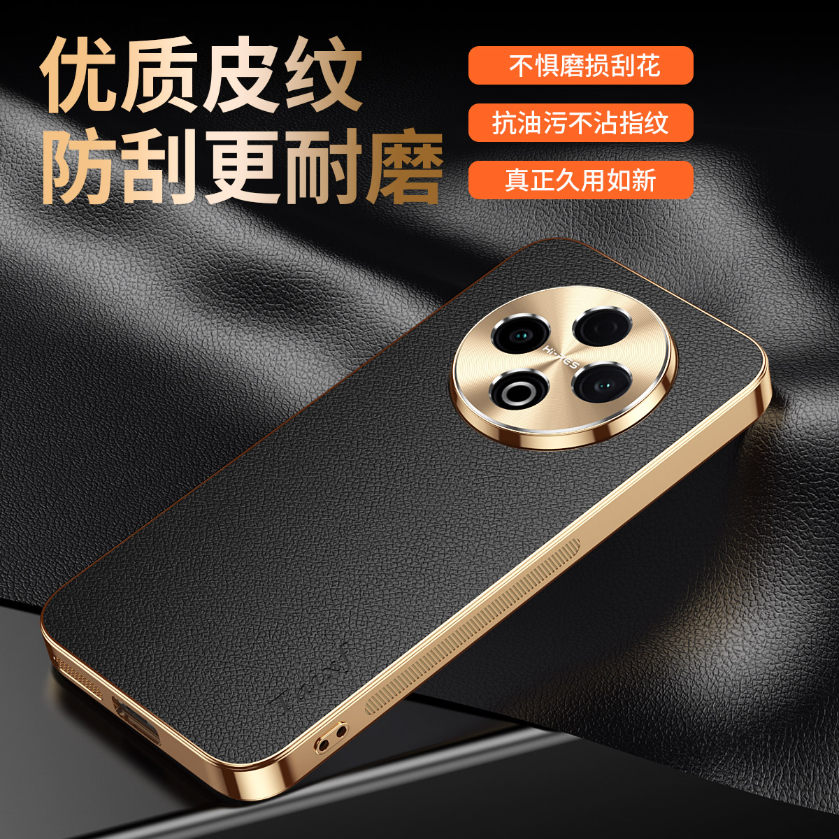 高端荔枝纹★甄选皮纹