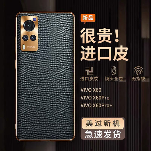 vivox60/70/80/90手机壳十字皮纹