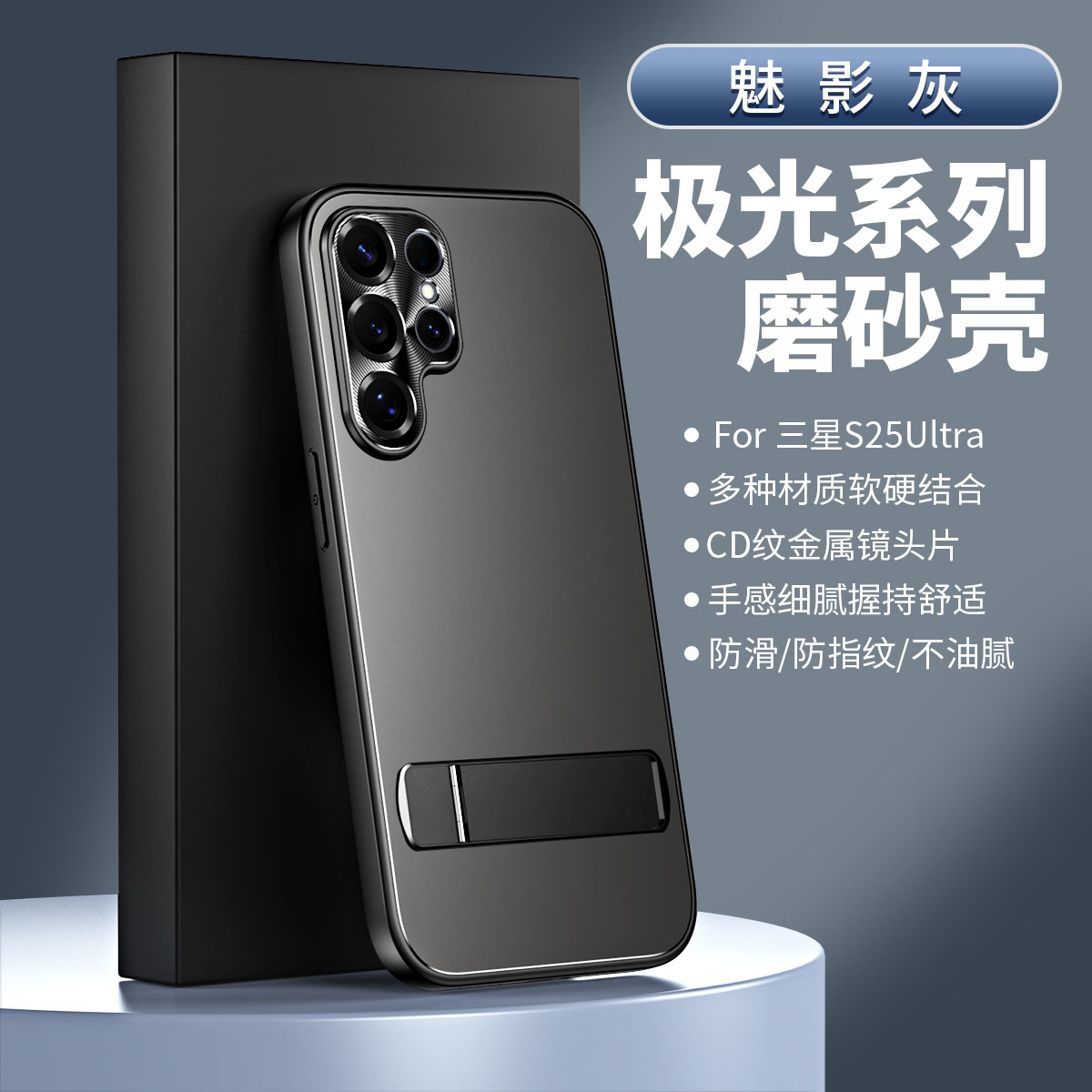 适用三星s25手机壳galaxy s25ultra新款极光磨砂镜头全包防摔支架s25u高级感新品男士网红女款高端外壳保护套图片
