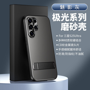 适用三星s25手机壳galaxy s25ultra新款极光磨砂镜头全包防摔支架s25u高级感新品男士网红女款高端外壳保护套
