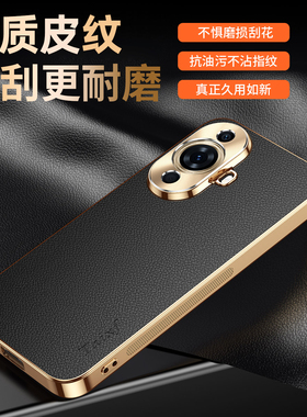 适用华为nova11手机壳nova11pro系列新款荔枝皮纹12活力版ultra高级感全包防摔超薄男士女款外壳高端保护套