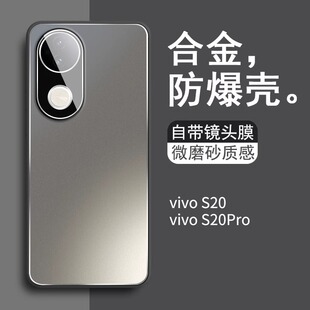 适用vivos20手机壳vivo s19pro新款合金磨砂自带镜头膜s20pro男士女款创意高级感全包防摔网红专用外壳保护套