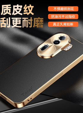 适用opporeno11手机壳oppo reno11pro系列新款荔枝皮纹高级感全包防摔超薄男士女款外壳新品高端专用保护套