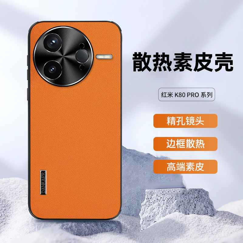 甄选素皮★边框散热排气