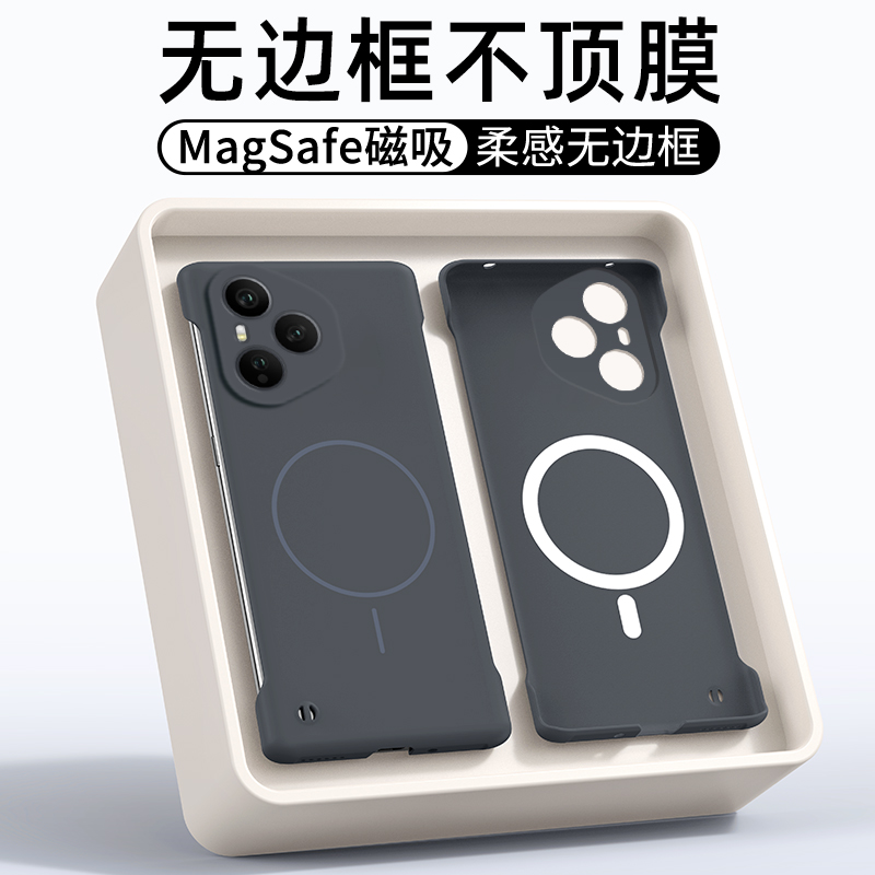 柔沙磁吸无边框★超薄裸机