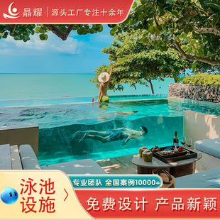 户外无边际大型游泳池厂家定制别墅家用亚克力钢结构民宿庭院设计