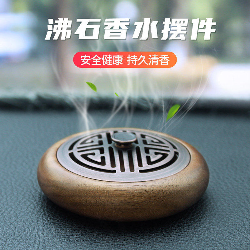 汽车香薰摆件男士中控台持久木质檀香水小车内载装饰用品高档大气