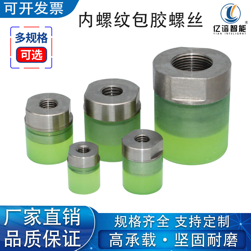 内螺纹不锈钢聚氨酯圆头扳手位六角螺栓减压缓冲防撞包胶手拧螺钉,五金/工具,螺栓,淘宝优惠券,粉丝福利购,淘宝优惠卷